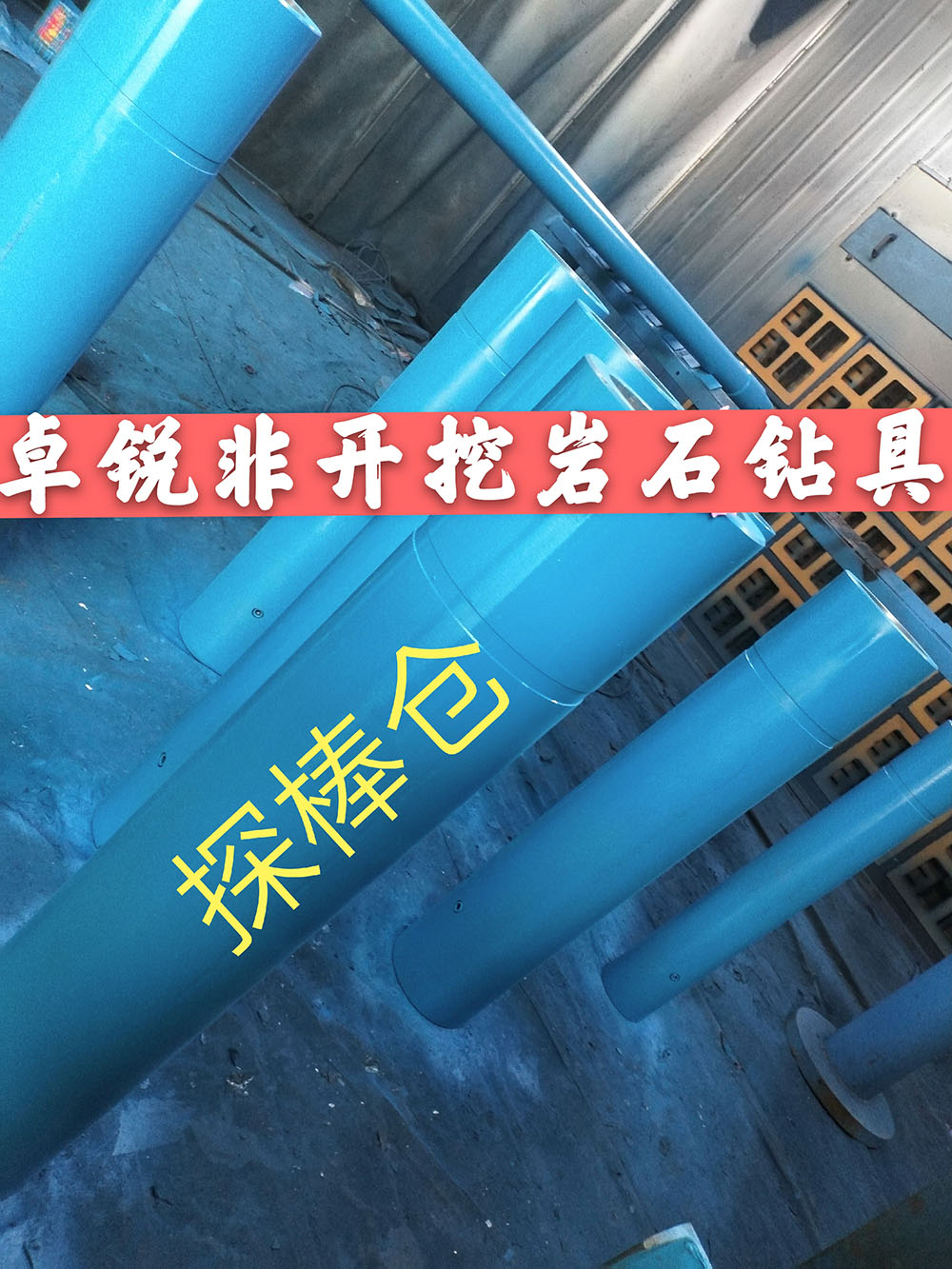 臨夏江蘇等壁厚螺旋鉆具零售價(jià)格